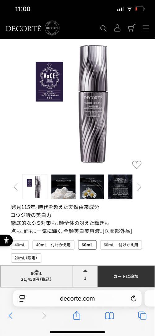 DECORTÉWHITLOGISTBRIGHTENINGCONCENTRATE