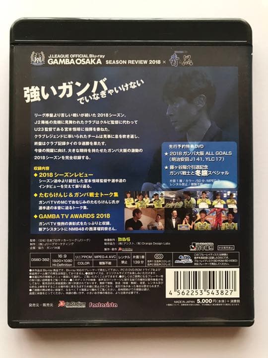 22年最新海外 ガンバ大阪 シーズンレビュー 18 ブルーレイ 特典付 Www Hallo Tv 22年最新海外 ガンバ大阪 シーズンレビュー 18 ブルーレイ 特典付 Www Hallo Tv