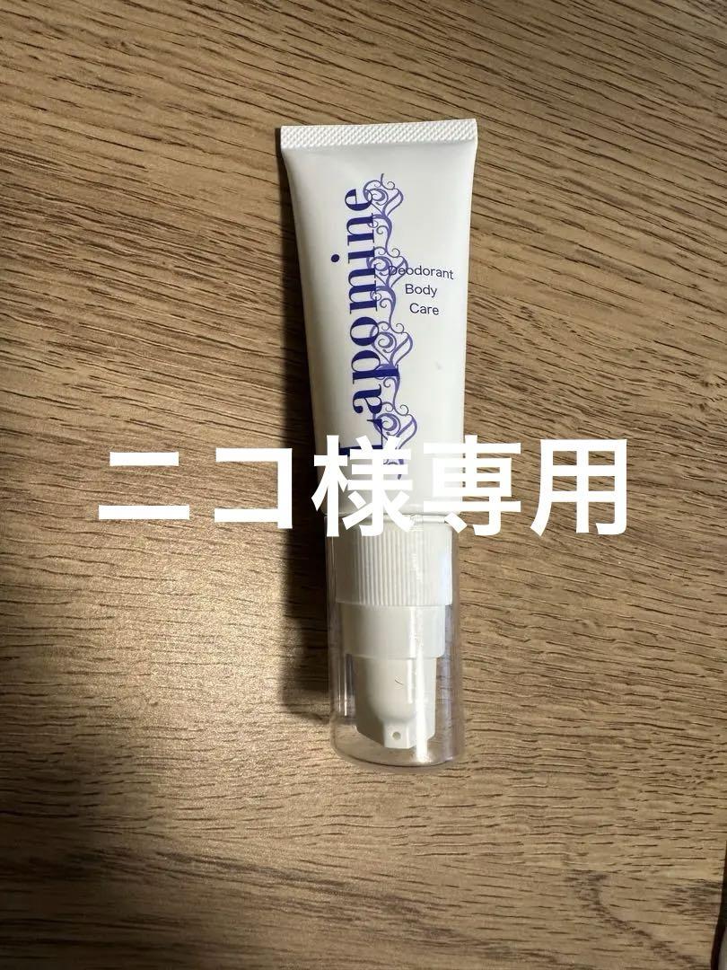 ☆新品未使用☆ ラポマイン制汗剤