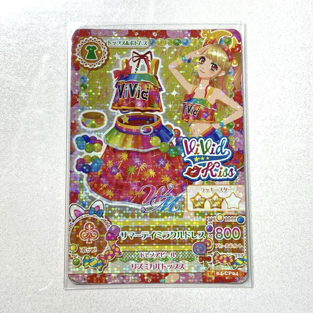 アイカツカード 夏樹みくる 神崎美月 WM キャンペーン サマーデイミラクル アイカツカード 夏樹みくる 神崎美月 サイン入り - メルカリ