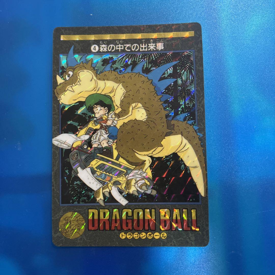 ドラゴンボール ビジュアルアドベンチャー　森の中での出来事 美品】ドラゴンボール ビジュアルアドベンチャー No.4森の中で