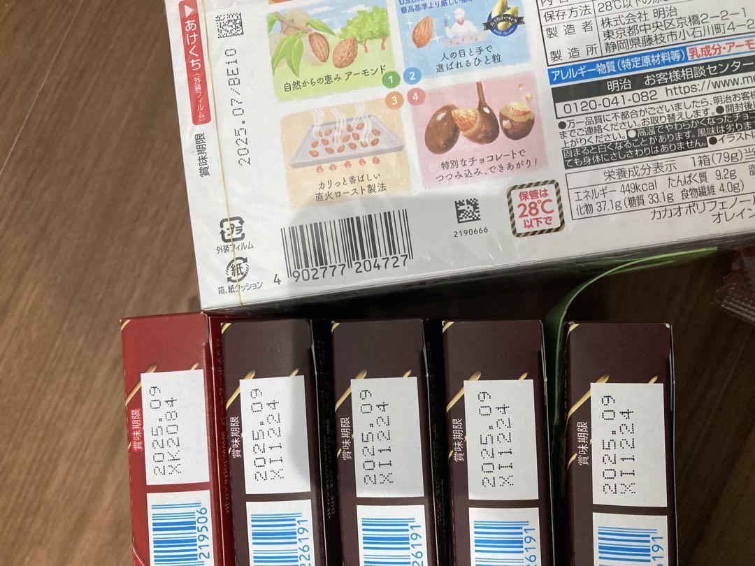 お菓子まとめ売り (31)