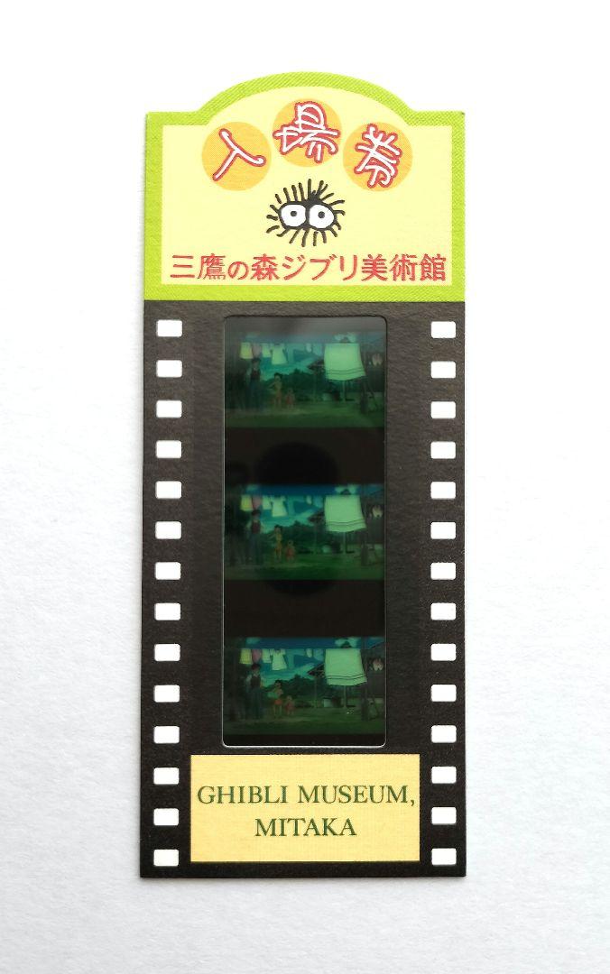 非売品】ジブリの大博覧会の①紙袋②会場MAP③使用済みチケット