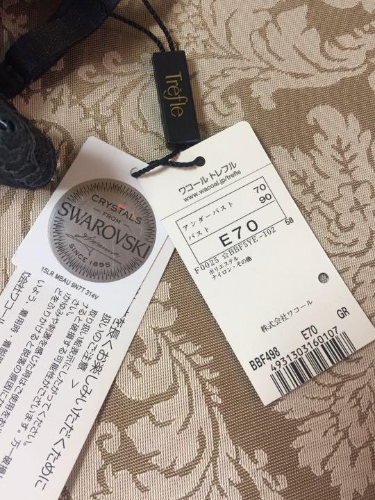 豊富な2022 ワコール E70 ブラシャー ORkoT-m22327815278 トレフル 限定SALEセール