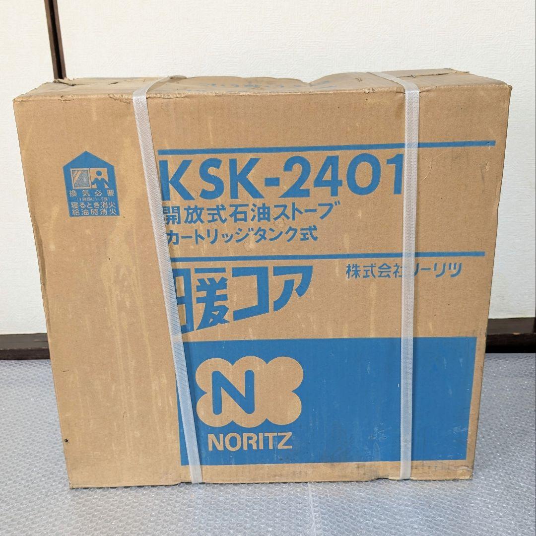 当時物　未使用保管品　ノーリツ　開放式石油ストーブ　カートリッジタンク式　段コア