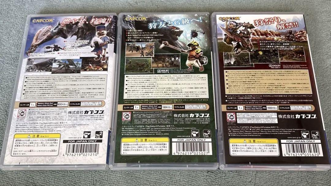モンスターハンター ポータブル 3本セット - メルカリ
