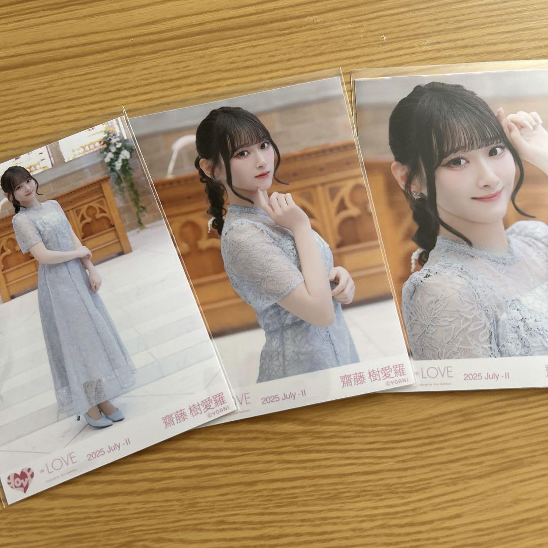 齋藤樹愛羅 直筆 生写真 恋人以上、好き未満 歌唱 ヨリ =LOVE イコラブ LOVE イコラブ 齋藤 樹愛羅 生写真 恋人以上、好き未満 コンプ