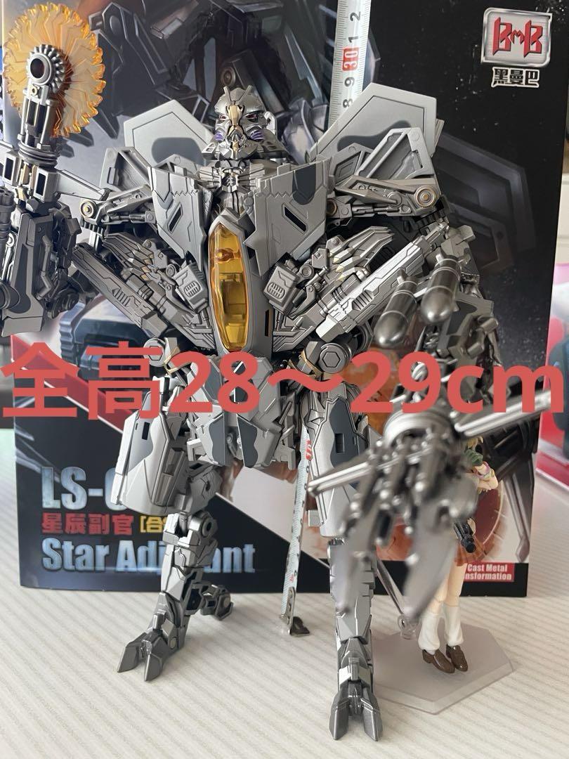 非正規TF スタースクリーム拡大版 LS-04 Star Adjutant