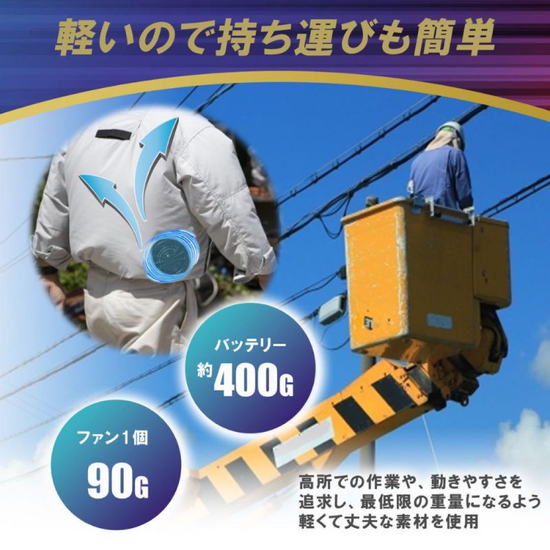 空調作業服 バッテリーファン 2箱セット20000mAh 風量4段階 空調服