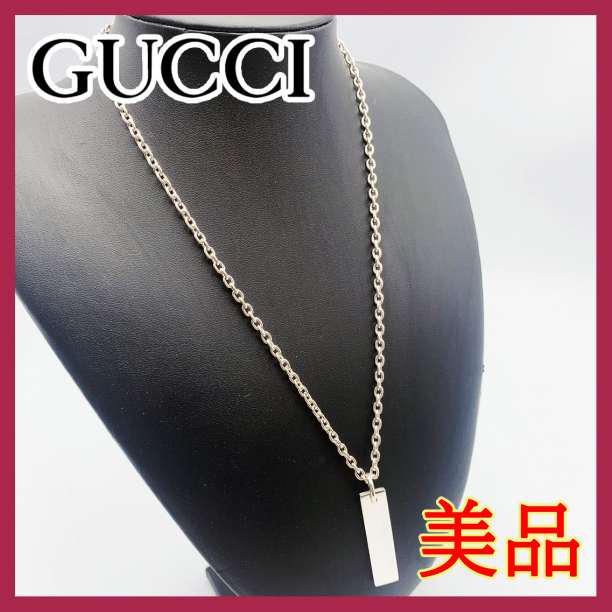 【美品】グッチ GUCCI ☆おすすめ☆ ネックレス プレート シルバー 131