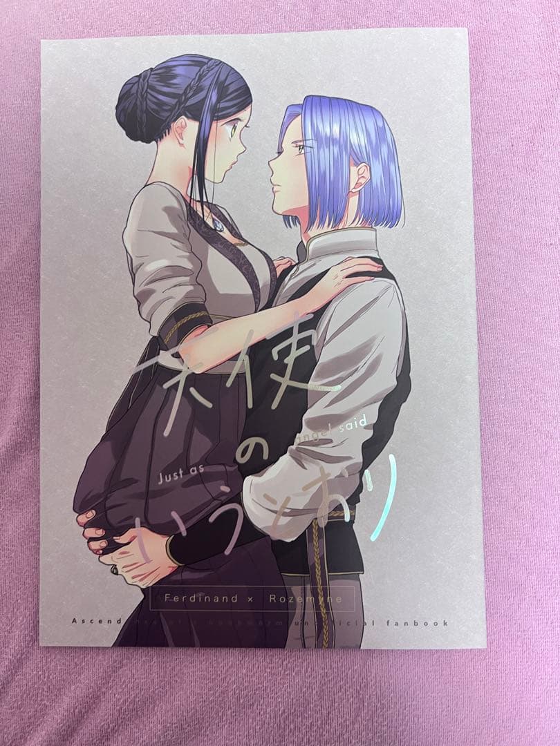 u003cu003c本好きの下剋上u003eu003e 天使のいうとおり / シロクローム