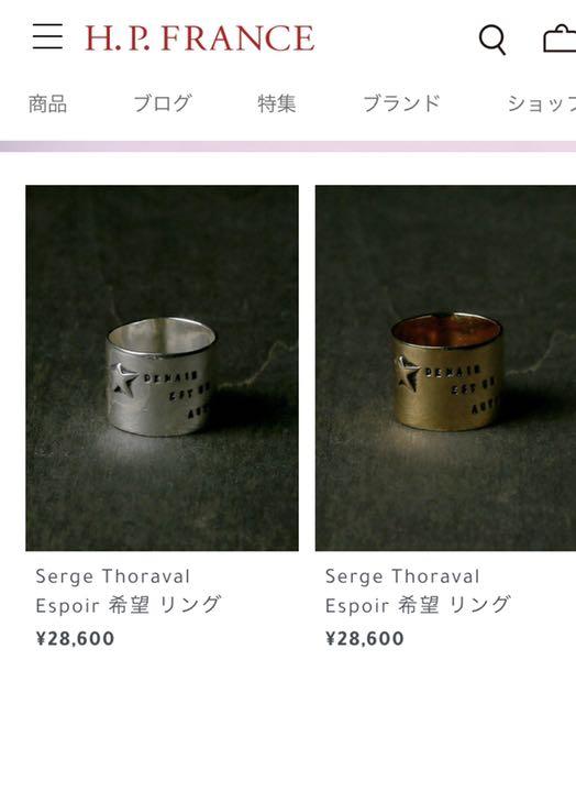 SERGE THORAVAL Espoir 希望 リング