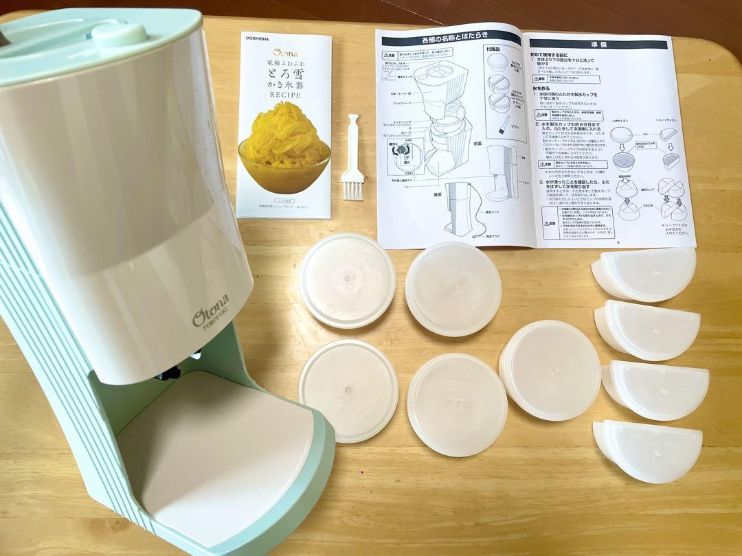 【美品】ドウシシャ かき氷機 電動ふわふわとろ雪かき氷器