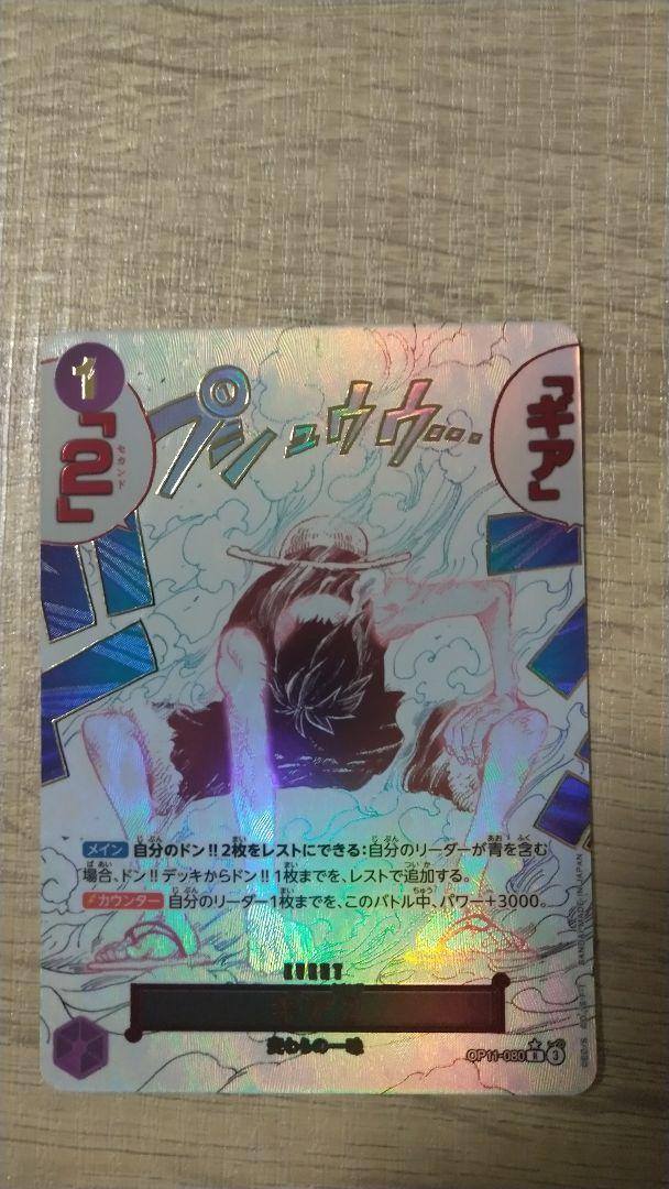 P-L ニューゲート＆エース(パラレル) 買取 | [ST22]エース