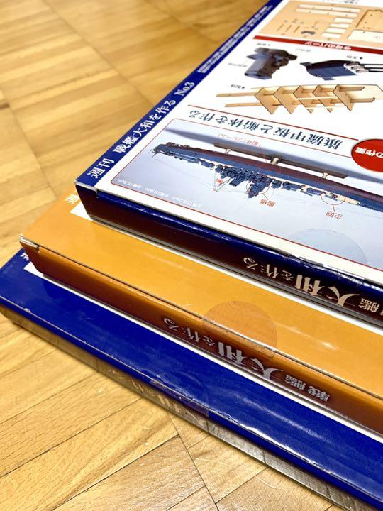 特価通販 戦艦大和 全90巻 未開封 EUk40-m22333086642 ディアゴスティーニ 高品質セール