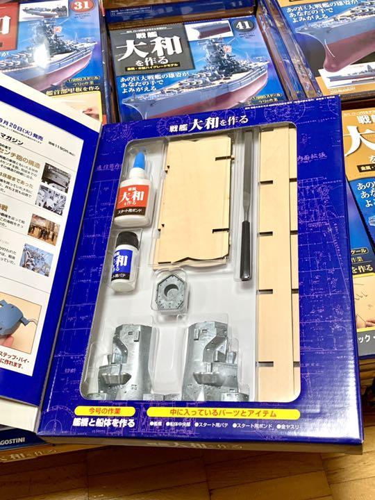 特価通販 戦艦大和 全90巻 未開封 EUk40-m22333086642 ディアゴスティーニ 高品質セール