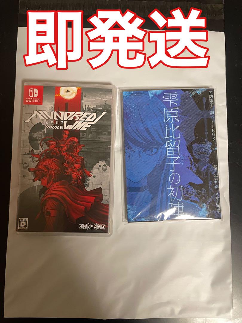 HUNDRED LINE -最終防衛学園 switch 雫原の初陣付き