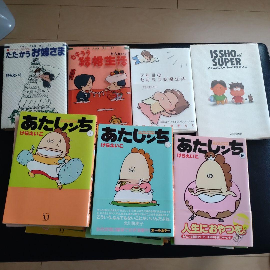 あたしンち＋4冊