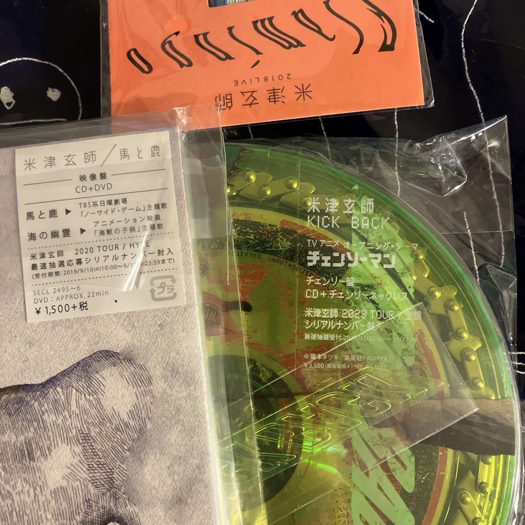 米津玄師 CD DVD グッズ まとめ売り