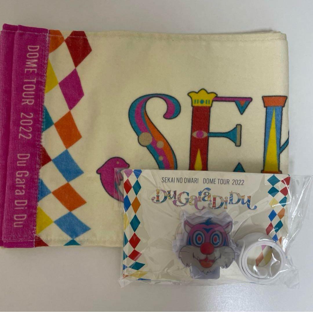 セカオワ　マフラータオル　スターライトリング sekainoowari ガチャタオル新品 スターライトリング 美品 セカイ