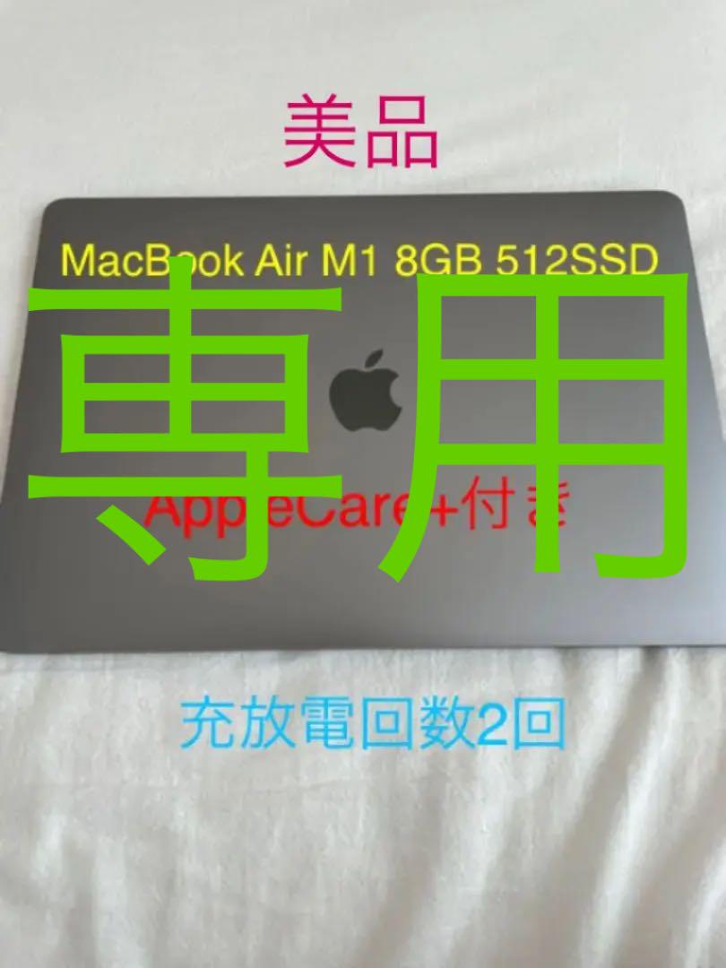 MacBook Air M1 8GB 512SSD スペースグレイ