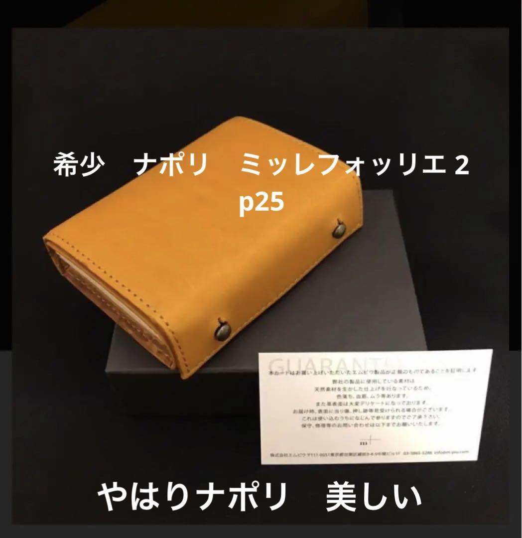 当店限定販売 ミッレフォッリエ 2 P25 ナポリ エミピウ 折り財布 Ultimateworkout Com