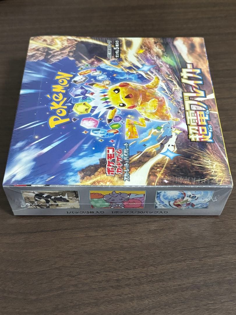 ポケモンカードゲーム超電ブレイカーBOXシュリンク付き - メルカリ ポケモンカードゲーム超電ブレイカーBOXシュリンク付き - メルカリ