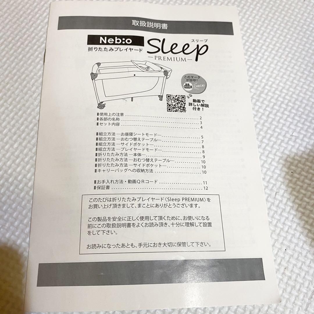 【美品】ネビオ Neb:o スリープ プレミアム ベビーベッド グリーン×グレー 美品】ネビオ Neb:o スリープ プレミアム ベビーベッド グリーン