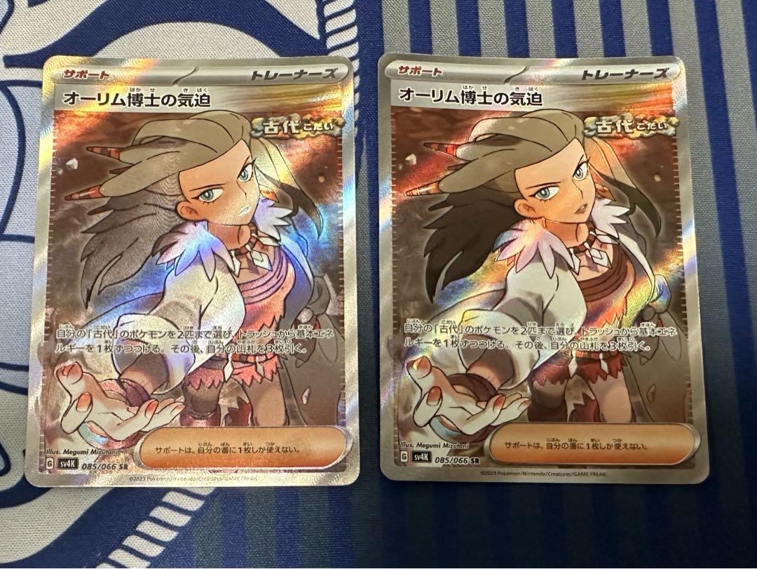 ポケカ タケルライコex オーリム博士の気迫 sr - メルカリ