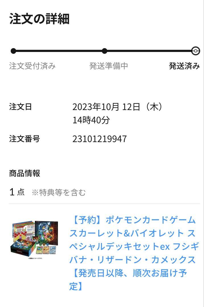 ポケモンカードゲーム スペシャルデッキセットex シュリンク無