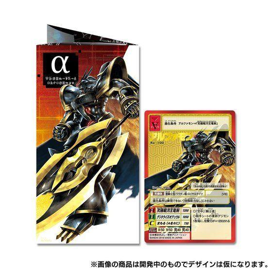 普通郵便IDをご記入ください.様専用】 デジモン20thメモリアル