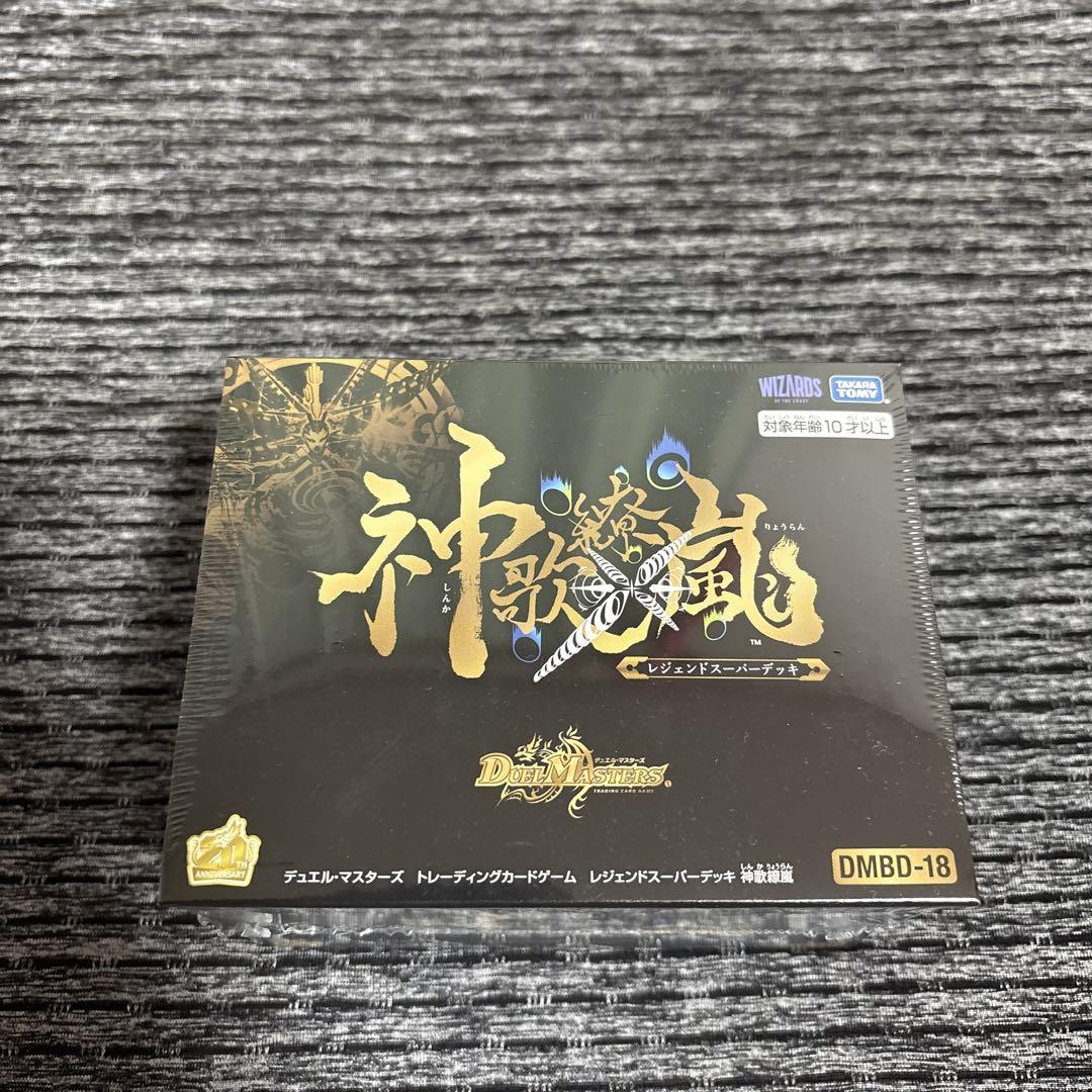 神歌繚乱 未開封2個 デュエルマスターズ Amazon.co.jp: タカラトミー(TAKARA TOMY)デュエル・マスターズ