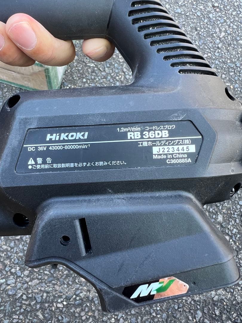 HIKOKI RB 36DB ブロワー ロングノズル付き HIKOKI RB 36DB ブロワー ロングノズル付き