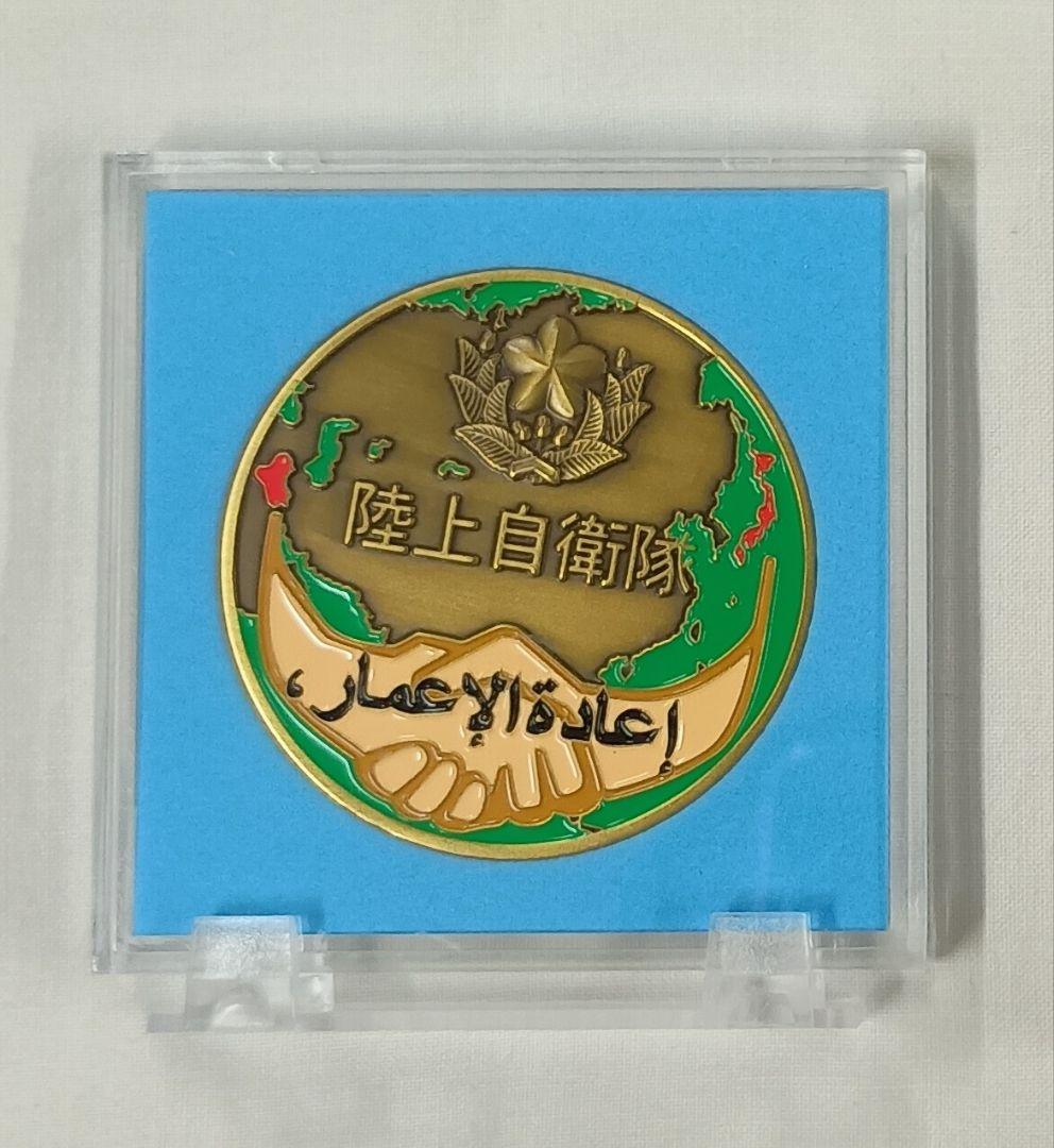 イラク復興支援 記念メダル - その他最高 の