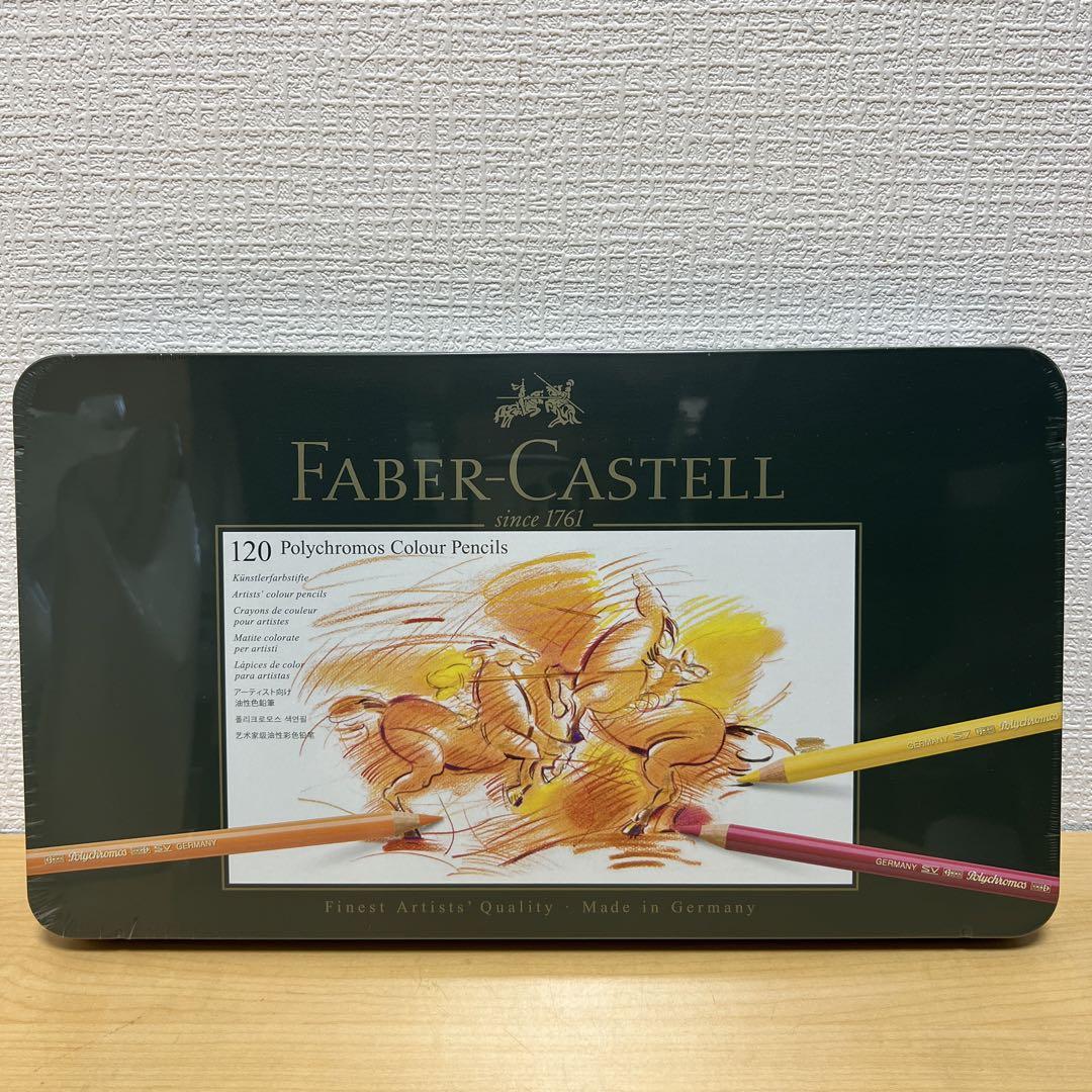 FABER-CASTE ポリクロモス色鉛筆120色