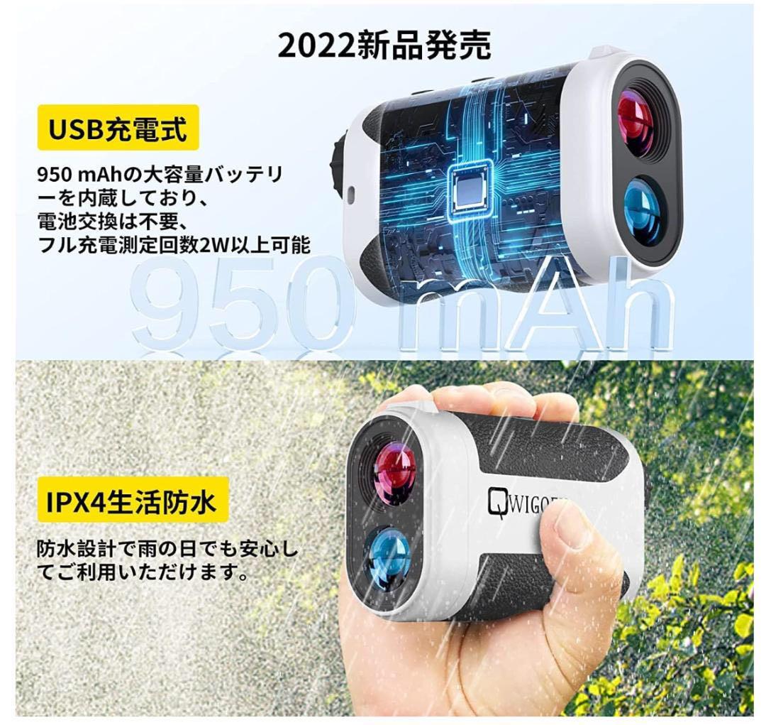QWIGOFU ゴルフ レーザー距離計 距離計測器 USB充電式 防水 軽量