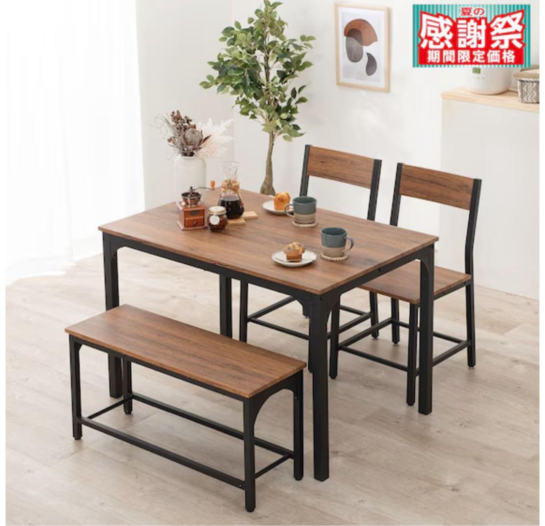 ニトリ ダイニングテーブル