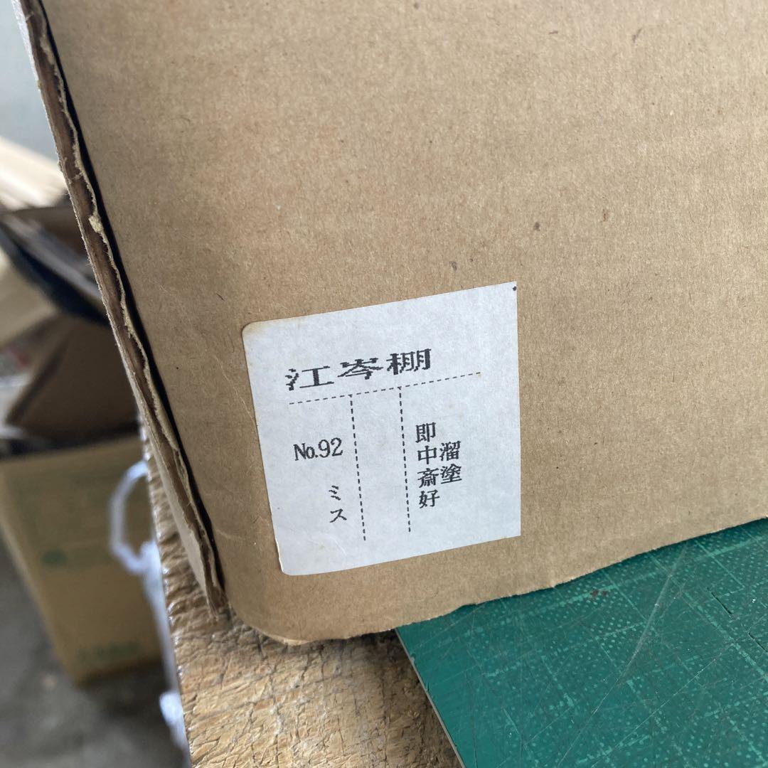 美品 ほぼ未使用 江岑棚 天然木 漆器 茶道具 お棚 箱付き - メルカリ