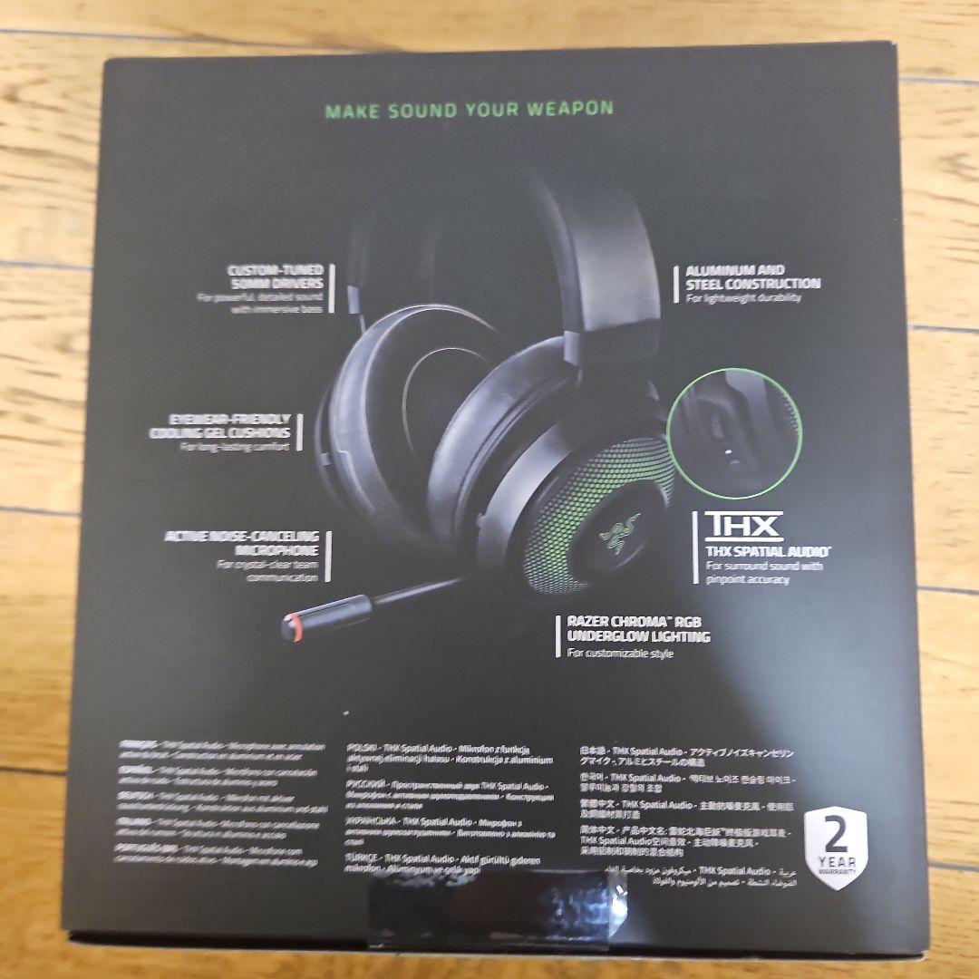 Razer Kraken Ultimate 7.1 ゲーミングヘッドセット