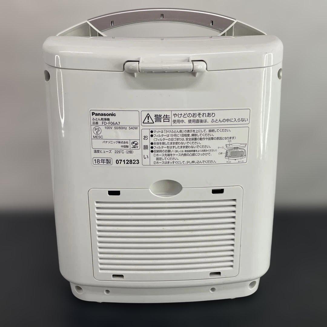 Amazon | パナソニック 布団乾燥機 ふとん乾燥機 靴乾燥機 ダニ