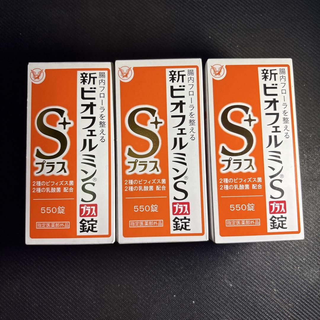 新ビオフェルミンSプラス錠 550錠×3箱セットその他
