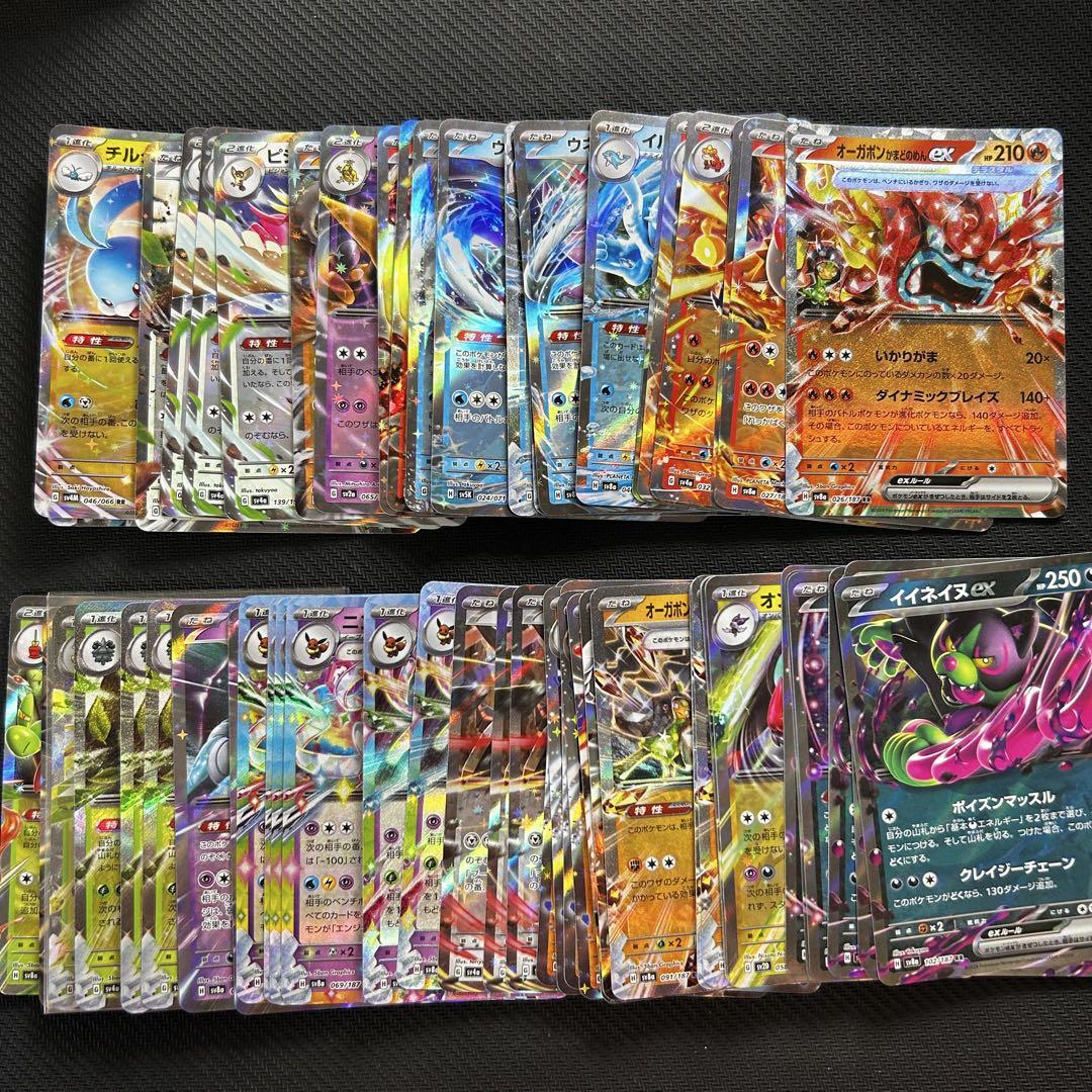 ポケモンカード まとめ売り 約1800枚 RR RRR SAR SR サポート