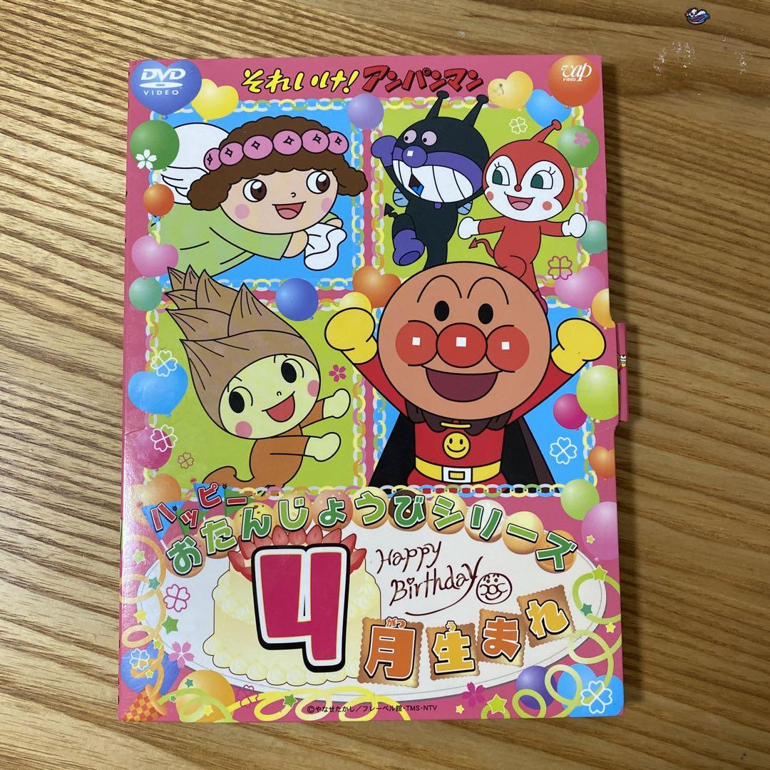 Amazon.co.jp: それいけ! アンパンマン ハッピーおたんじょうび