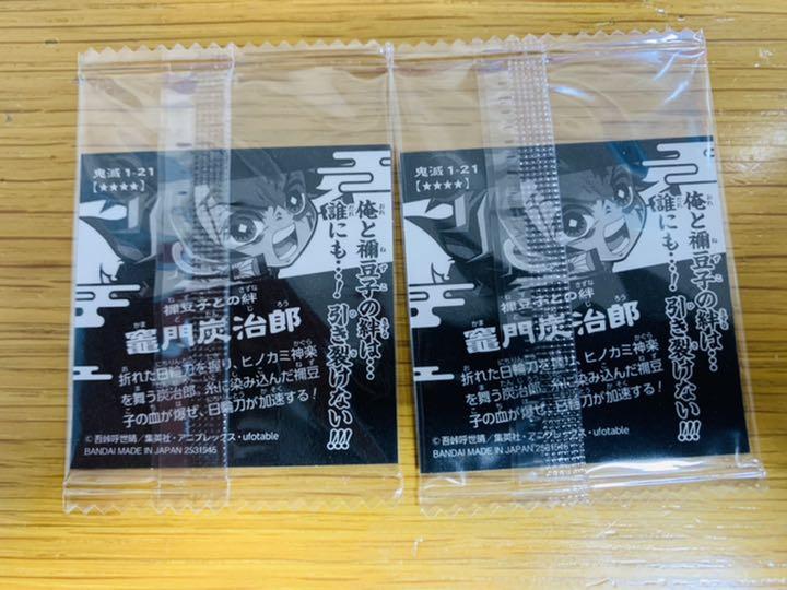 高評価格安 鬼滅の刃 ディフォルメシールウエハース mfWdG-m22347143970 在庫あ特価