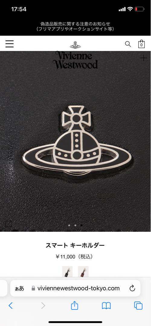 Vivienne Westwood ビビアン スマート キーホルダー