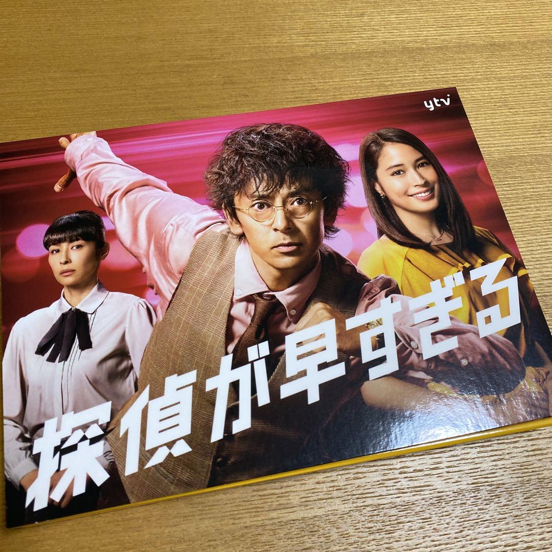 日本限定 探偵が早すぎる Tvドラマ Www Consulting4it Pt