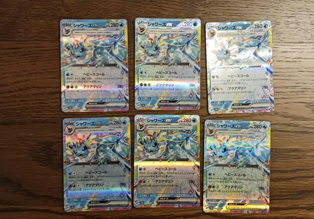 トップブランドのファッション テラスタルフェスex ブイズコンプリートセット 全41枚 ポケモンカードゲーム