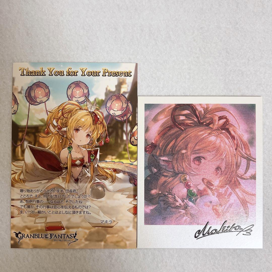 グラブル マキラ バレンタイン・ホワイトデーお返しイラスト グラブル マキラ バレンタイン・ホワイトデーお返しイラスト