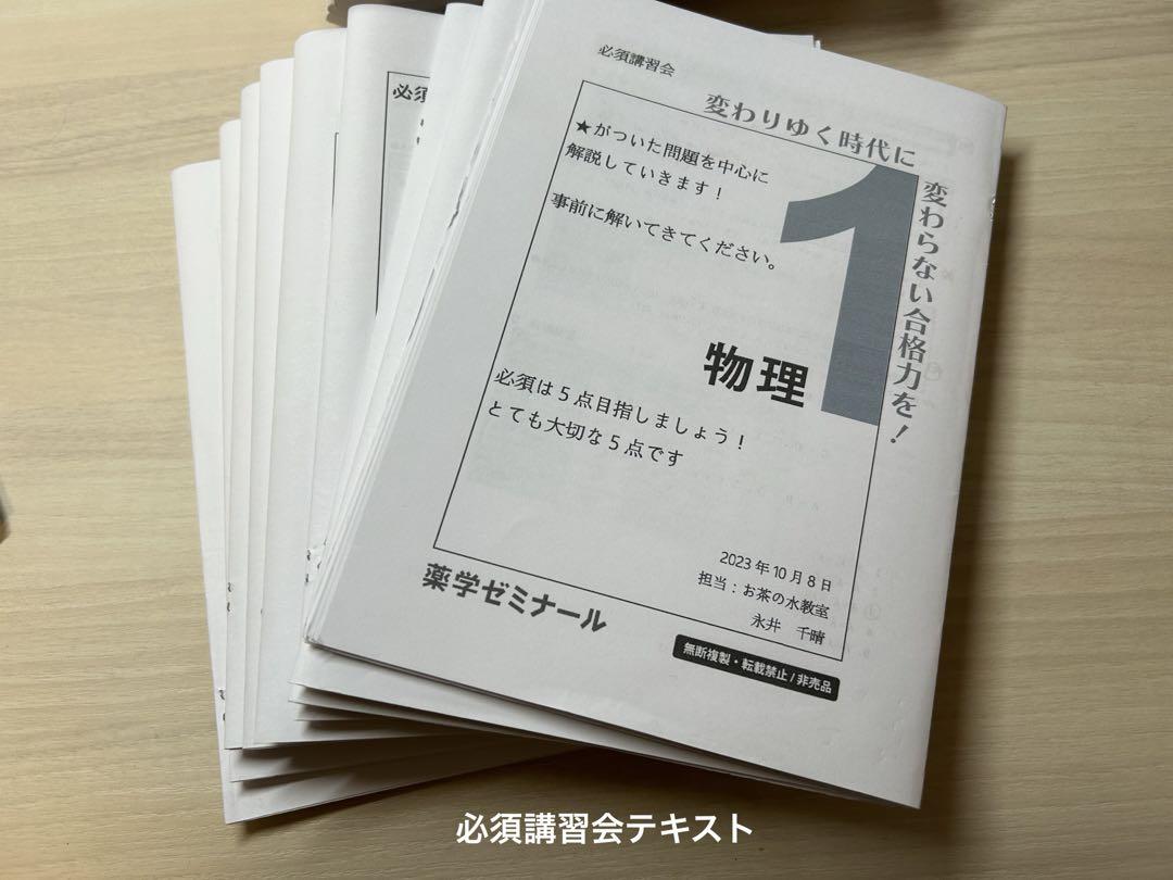 薬剤師国家試験　青問　2022年度版　全巻　書き込み少なめ Amazon.co.jp: 薬剤師国家試験 青本青問セット : 産業・研究開発用品