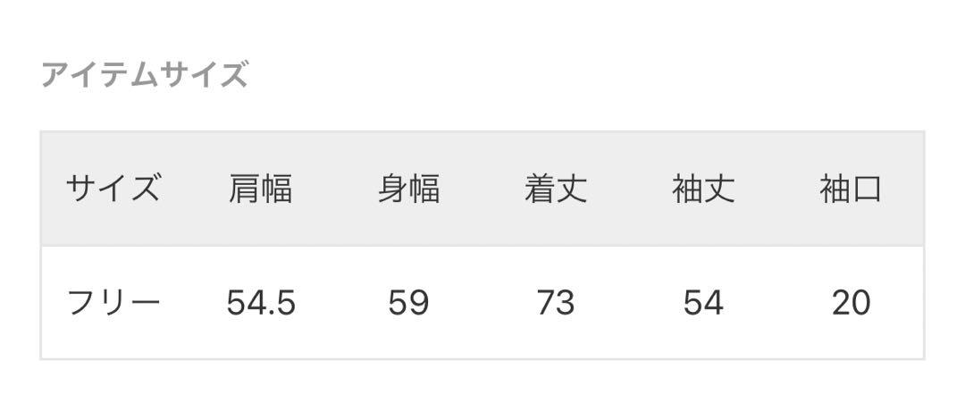 長袖